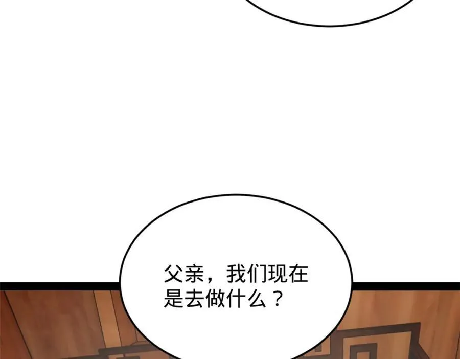 160 怒潮城战局 第74页