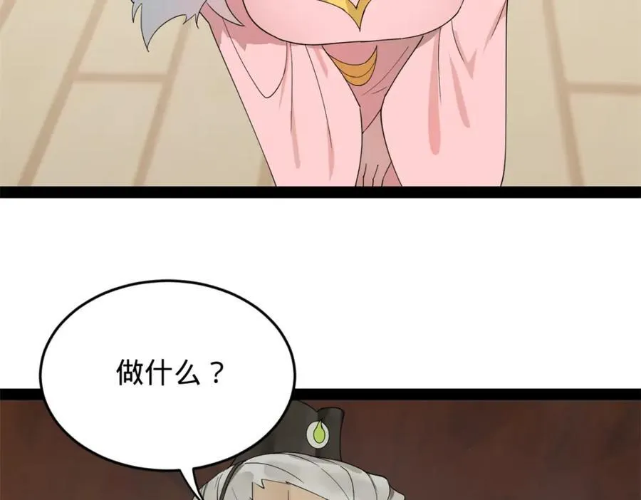 160 怒潮城战局 第76页