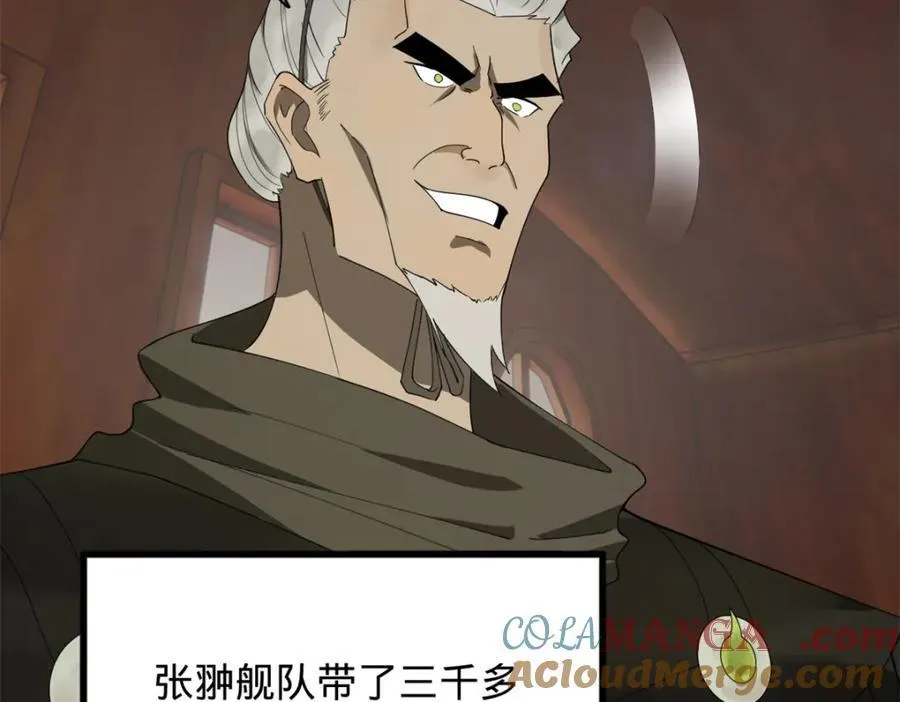 160 怒潮城战局 第77页