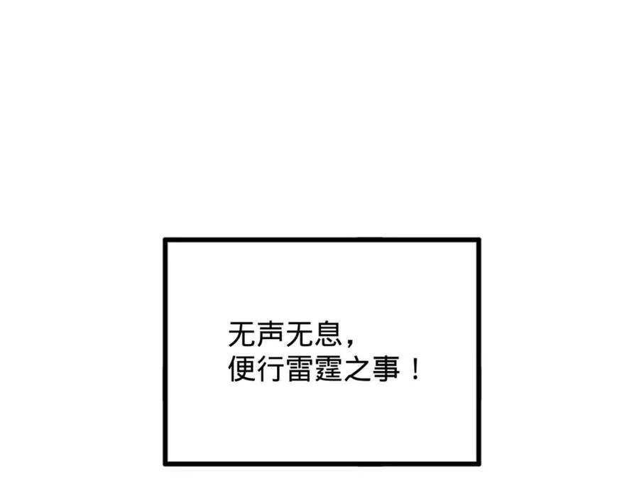 160 怒潮城战局 第79页