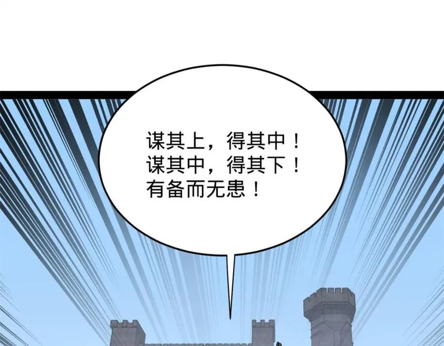 160 怒潮城战局 第80页