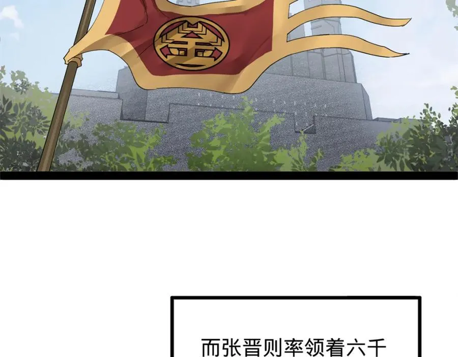 160 怒潮城战局 第84页