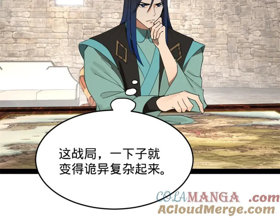 160 怒潮城战局 第89页
