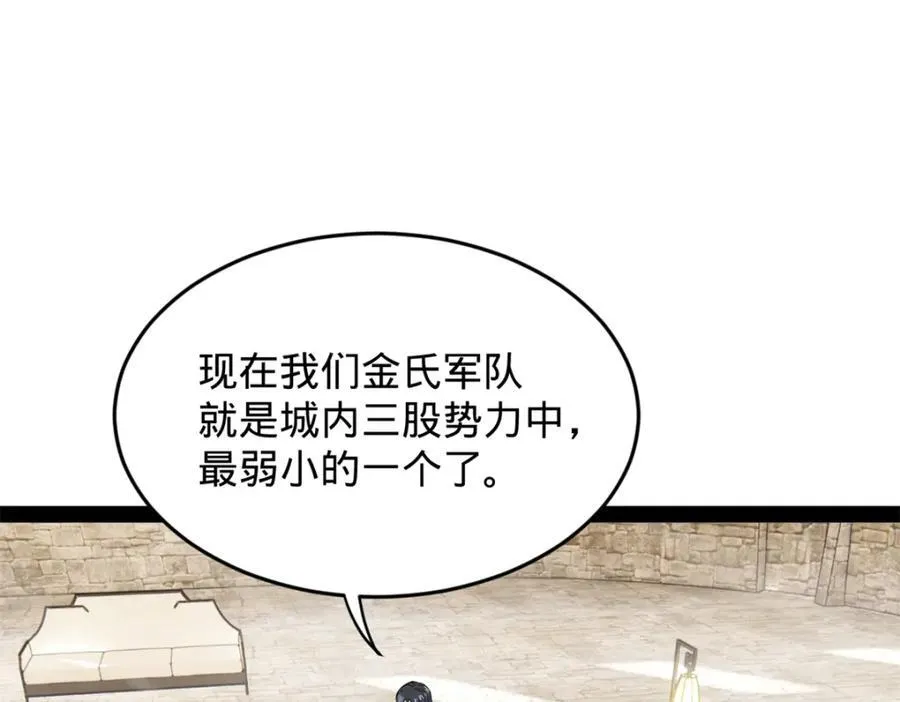 160 怒潮城战局 第90页