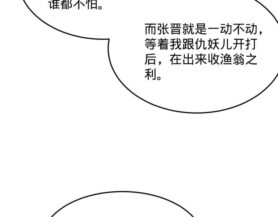 160 怒潮城战局 第92页