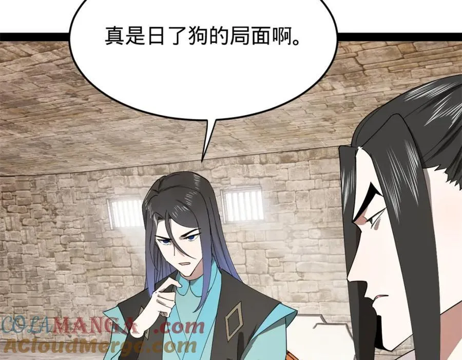 160 怒潮城战局 第93页