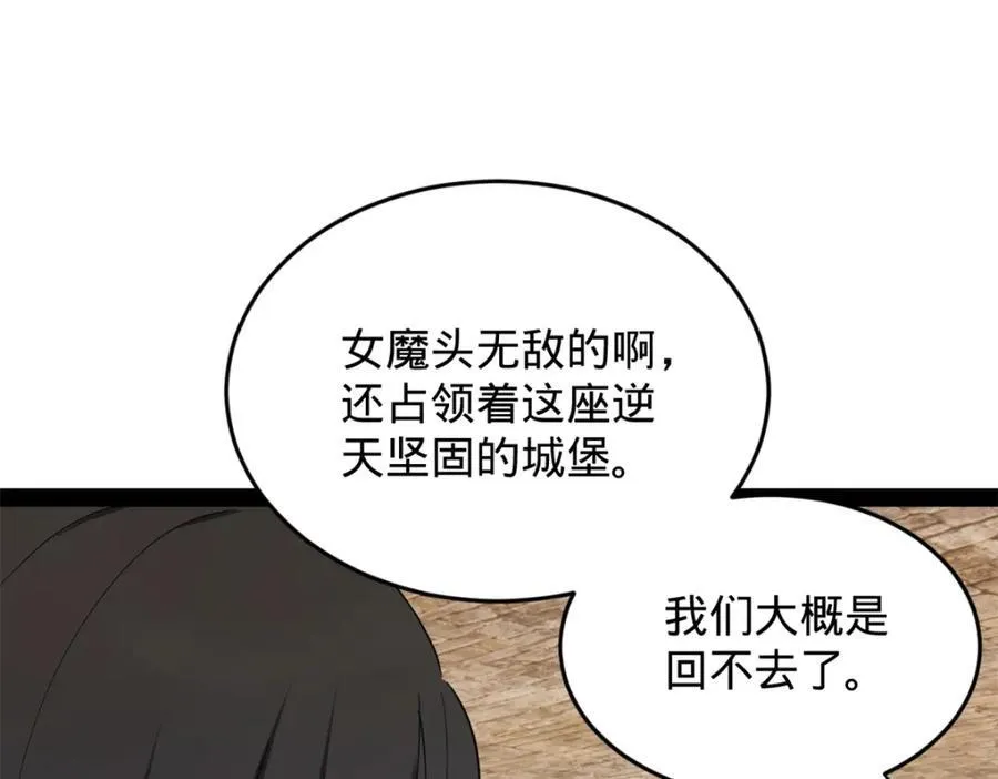 160 怒潮城战局 第95页