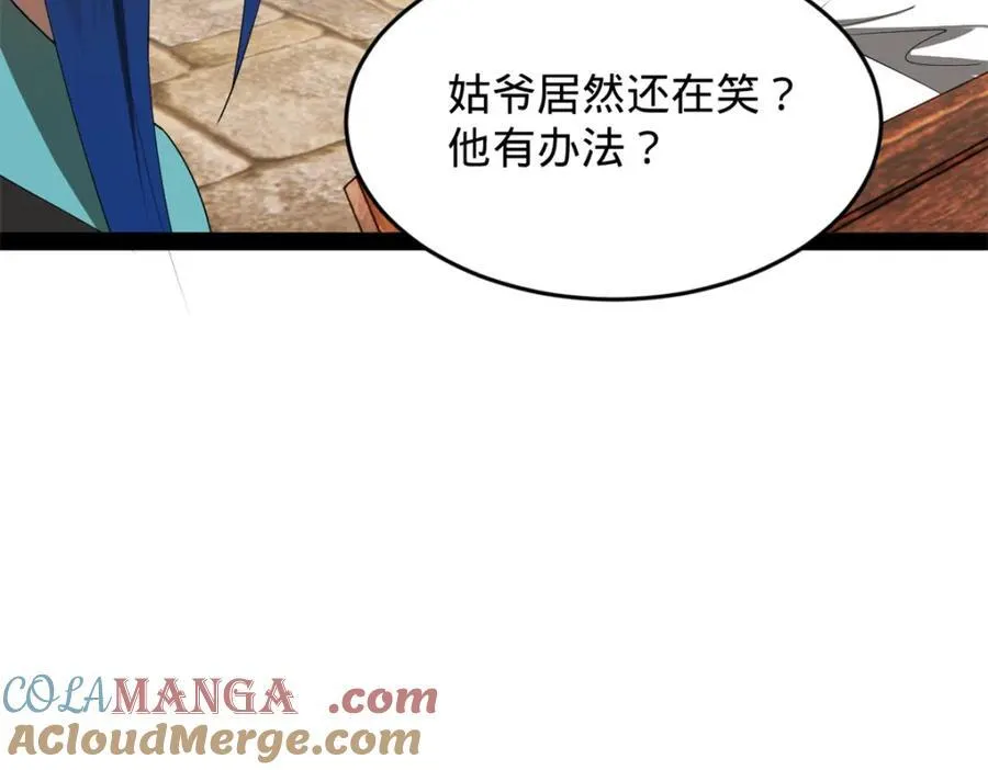 160 怒潮城战局 第97页