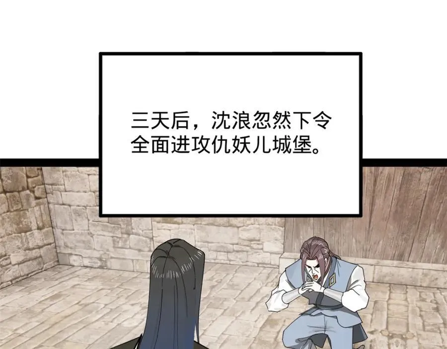 160 怒潮城战局 第98页