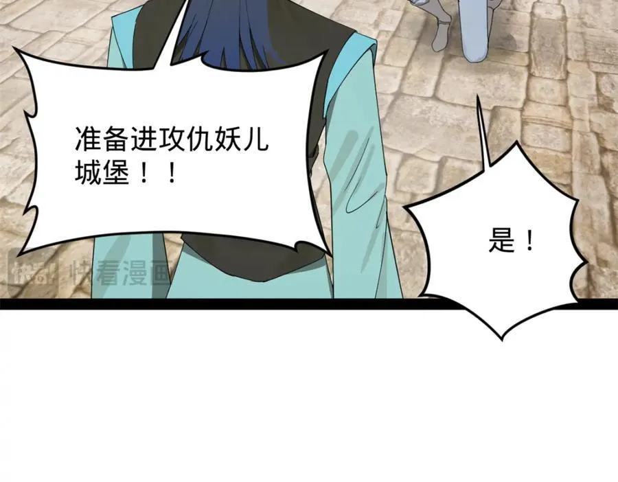 160 怒潮城战局 第99页