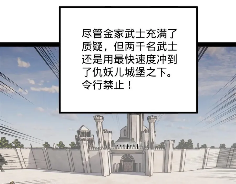 160 怒潮城战局 第100页