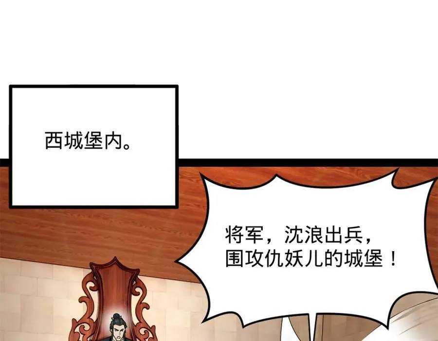 160 怒潮城战局 第103页