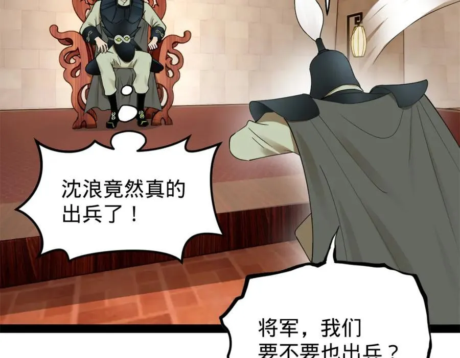 160 怒潮城战局 第104页