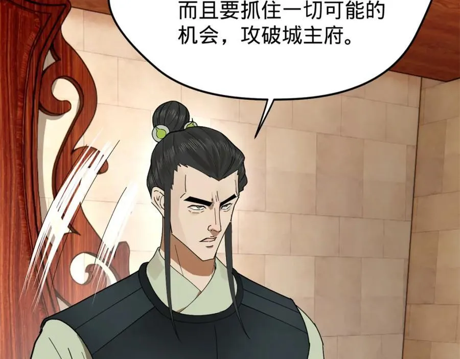 160 怒潮城战局 第106页