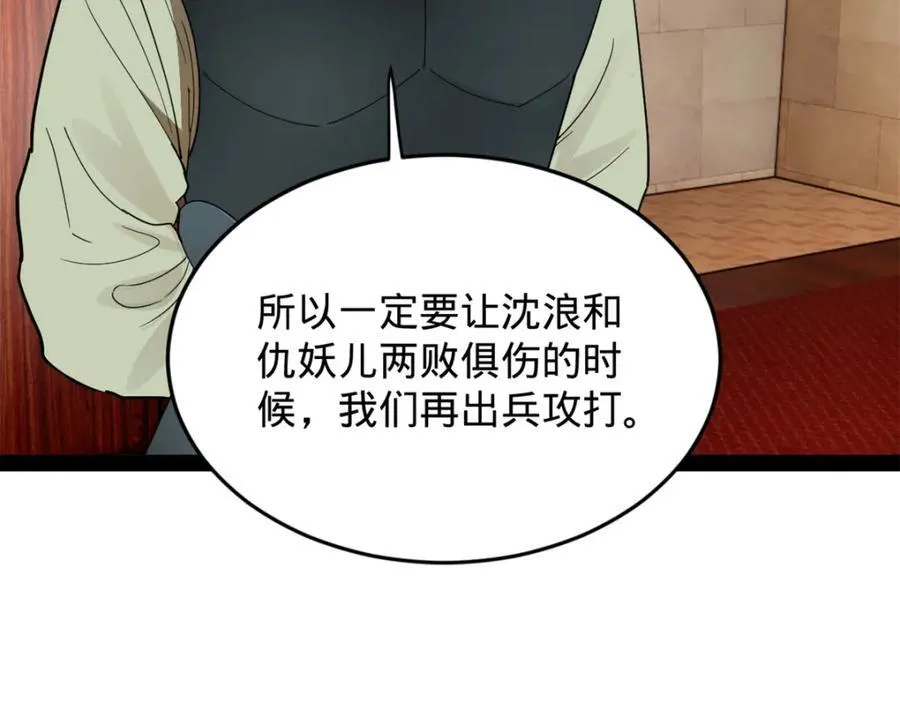 160 怒潮城战局 第107页