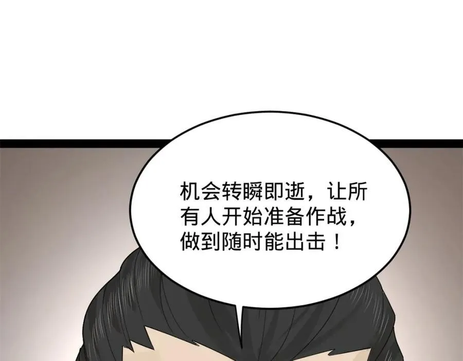 160 怒潮城战局 第108页