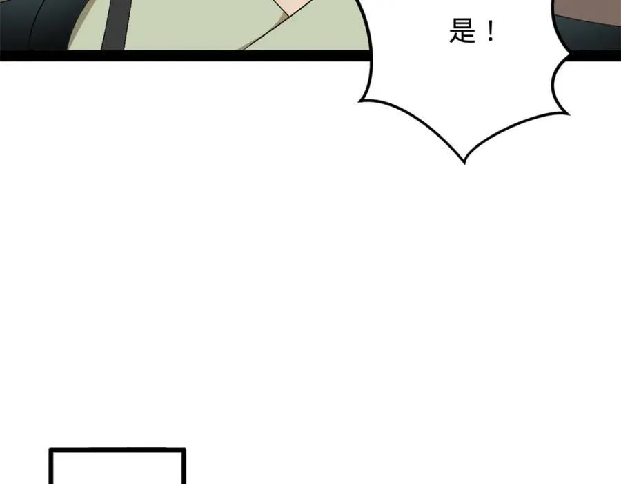160 怒潮城战局 第110页