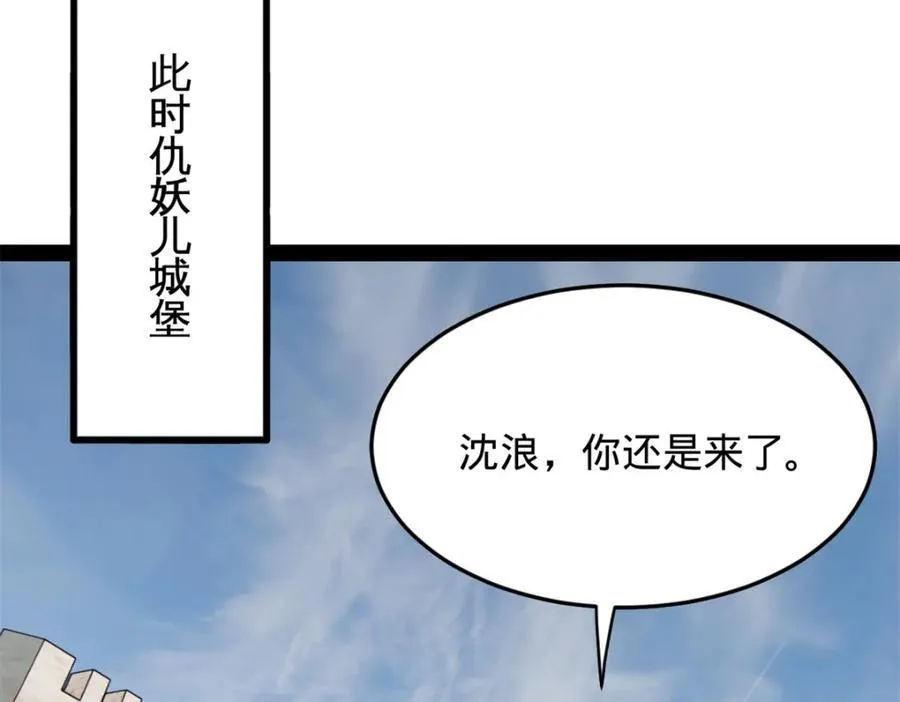 160 怒潮城战局 第111页
