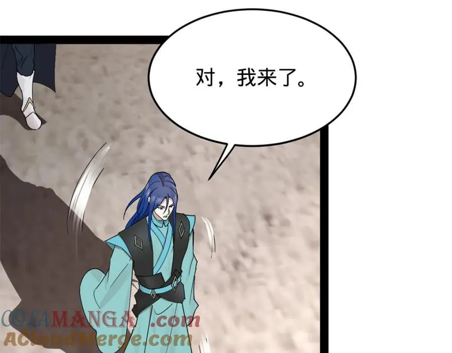 160 怒潮城战局 第113页