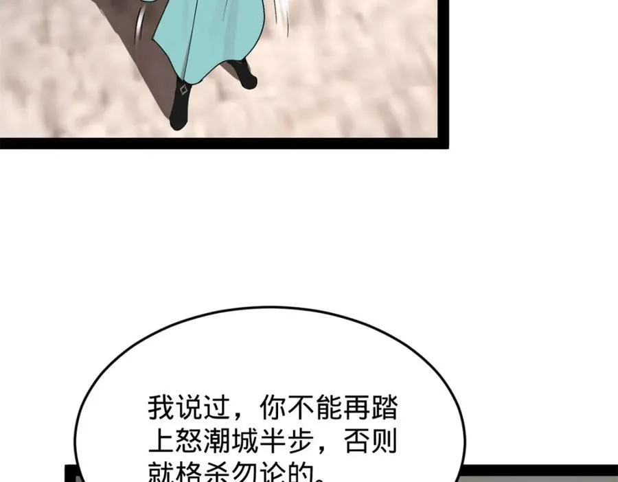 160 怒潮城战局 第114页