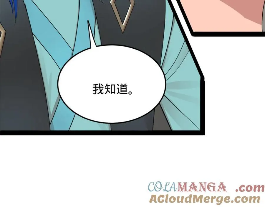 160 怒潮城战局 第117页
