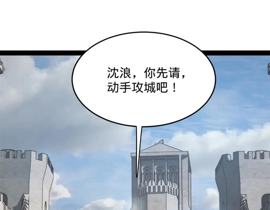 160 怒潮城战局 第118页