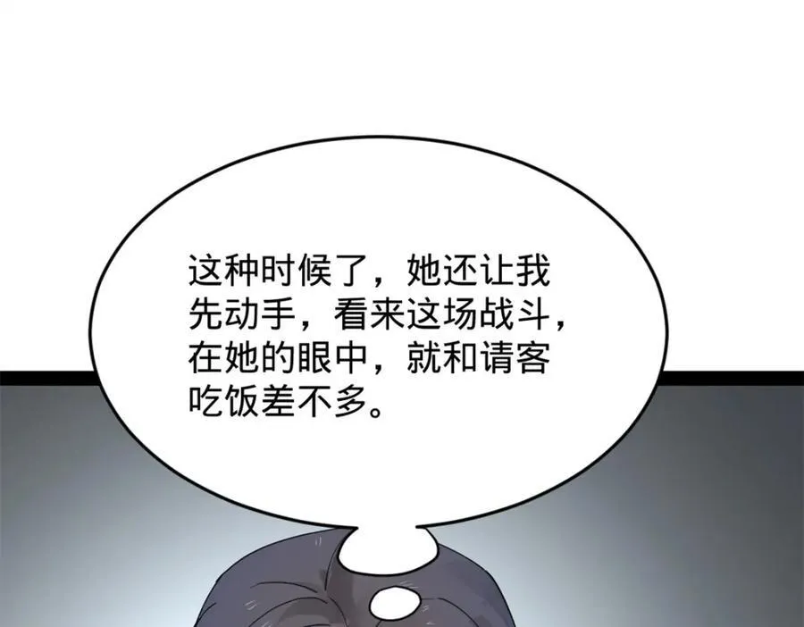 160 怒潮城战局 第122页