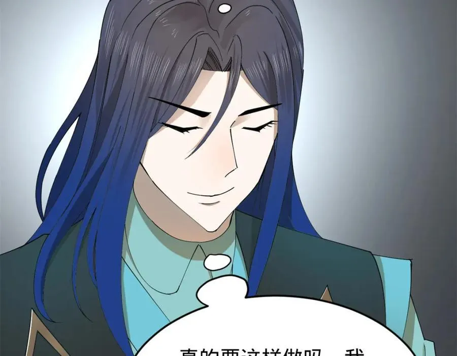 160 怒潮城战局 第123页