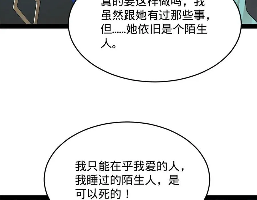 160 怒潮城战局 第124页