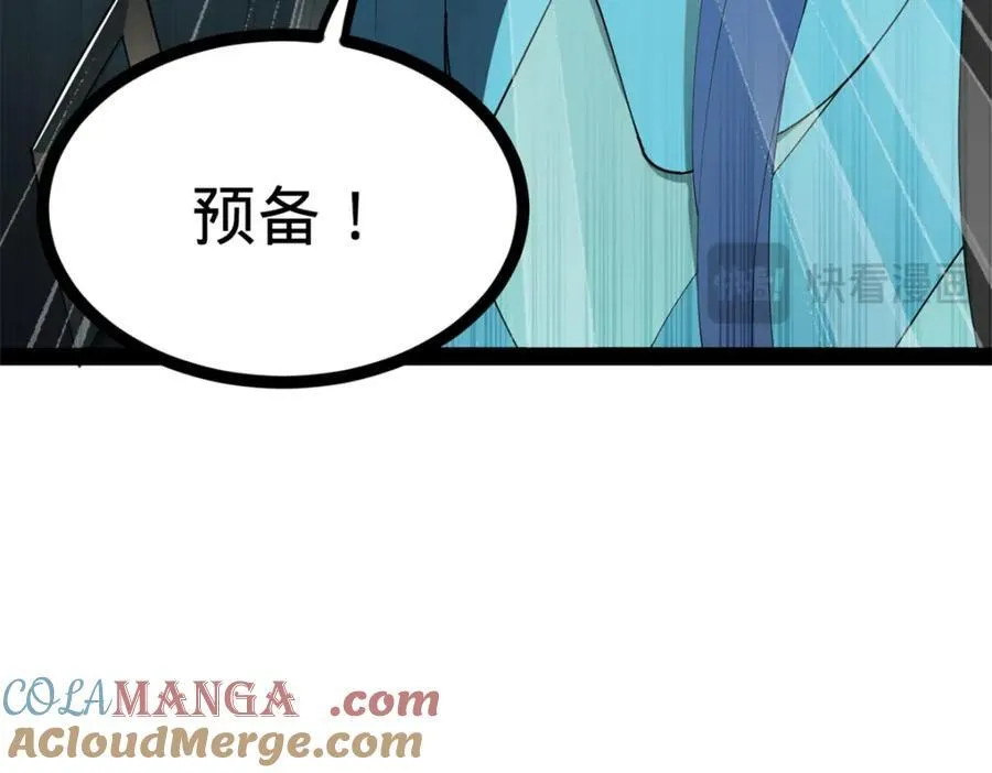 160 怒潮城战局 第133页