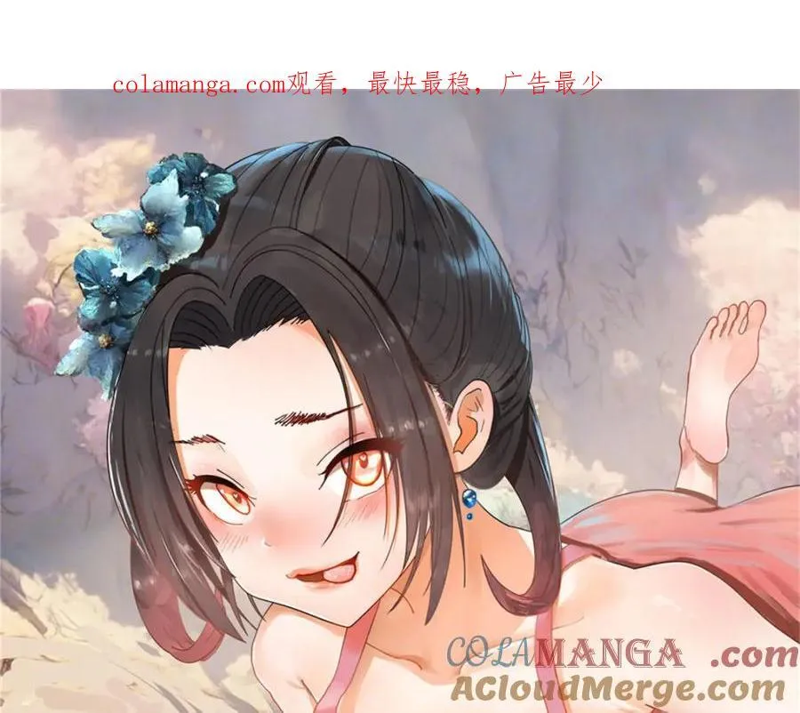 161 别杀仇妖儿！ 第1页