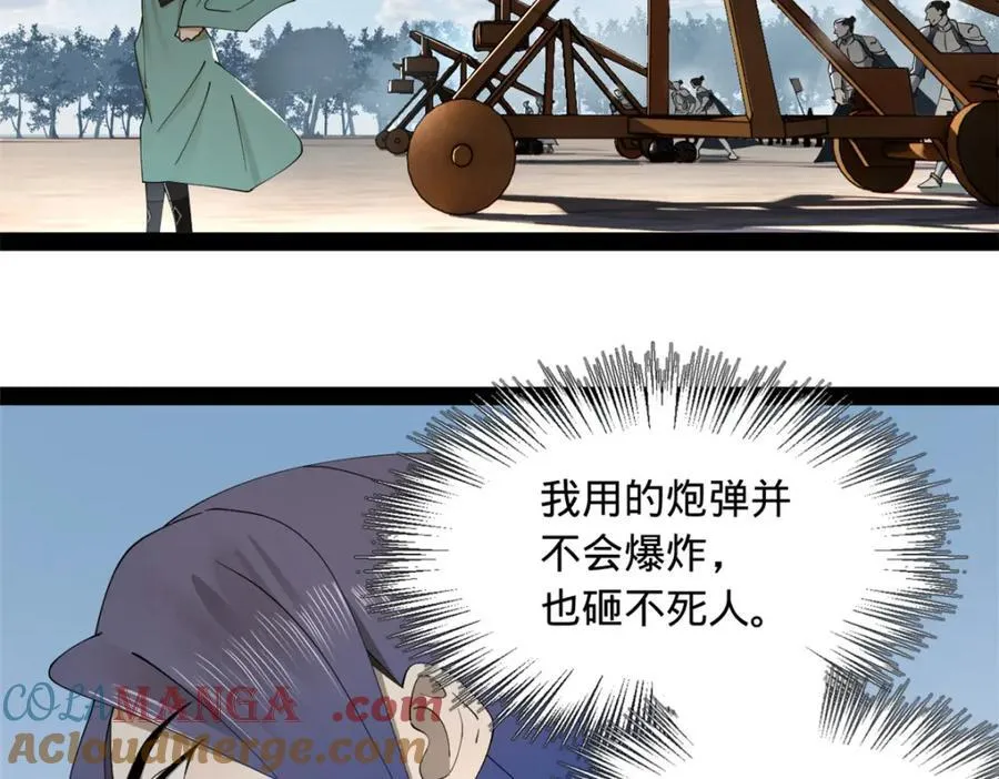 161 别杀仇妖儿！ 第5页