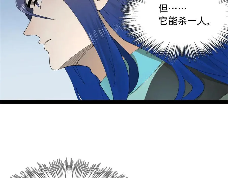 161 别杀仇妖儿！ 第6页