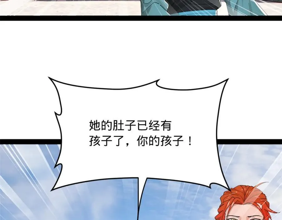 161 别杀仇妖儿！ 第11页
