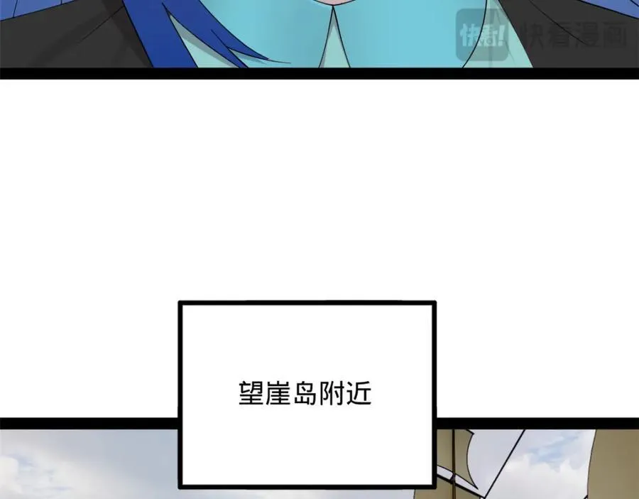 161 别杀仇妖儿！ 第15页