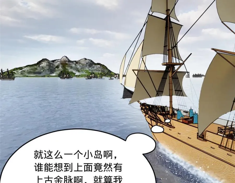 161 别杀仇妖儿！ 第16页