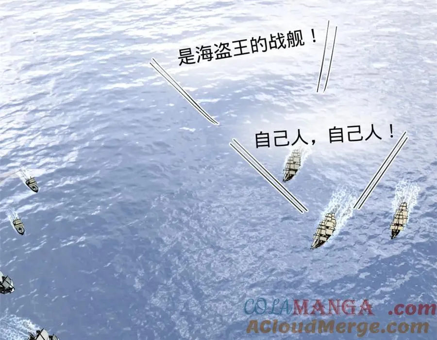 161 别杀仇妖儿！ 第21页