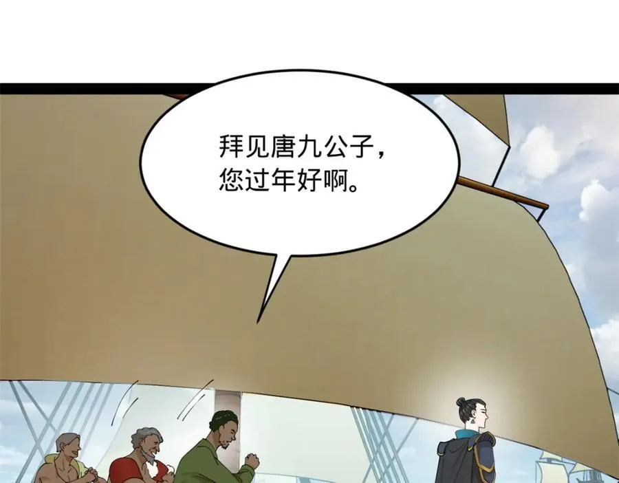 161 别杀仇妖儿！ 第23页