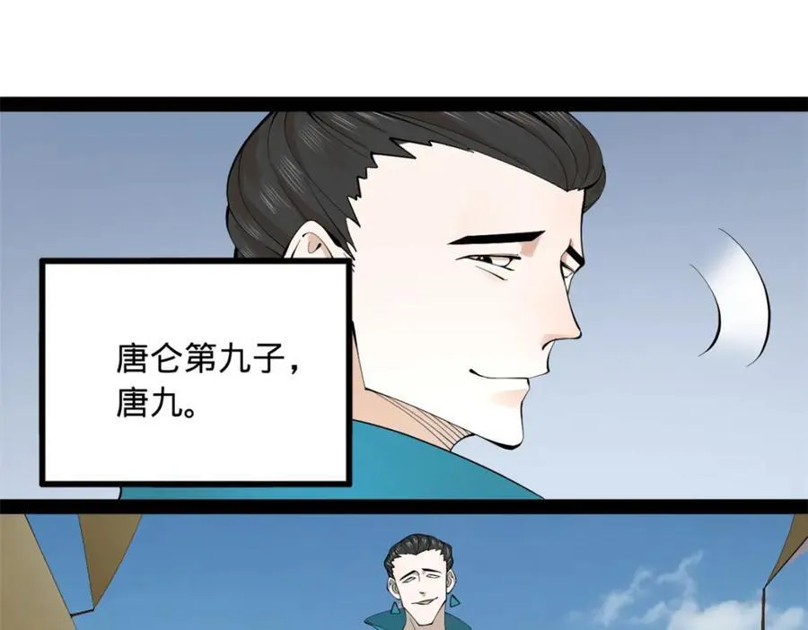 161 别杀仇妖儿！ 第26页