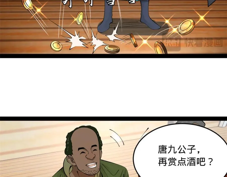 161 别杀仇妖儿！ 第28页