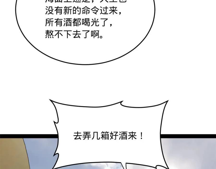 161 别杀仇妖儿！ 第30页