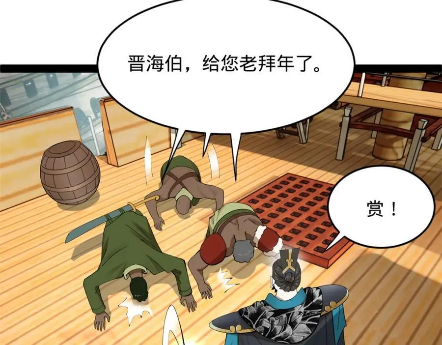 161 别杀仇妖儿！ 第35页