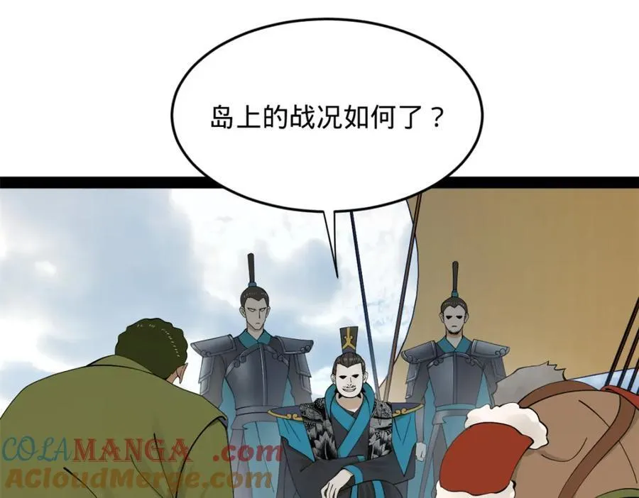 161 别杀仇妖儿！ 第37页
