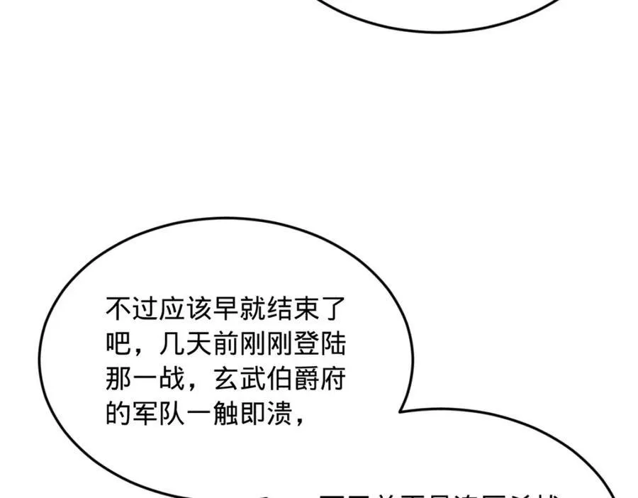 161 别杀仇妖儿！ 第39页