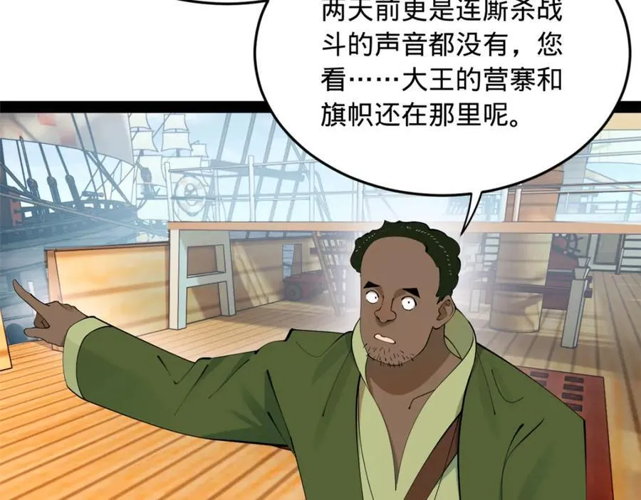 161 别杀仇妖儿！ 第40页
