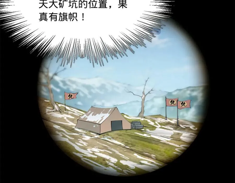 161 别杀仇妖儿！ 第44页