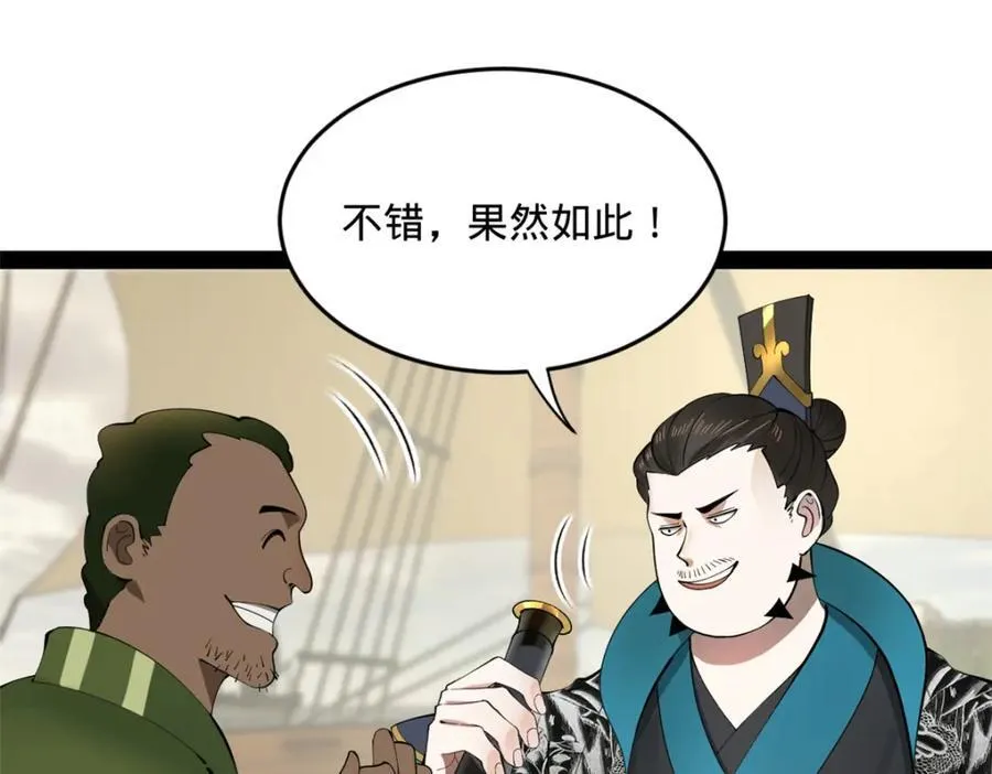 161 别杀仇妖儿！ 第46页