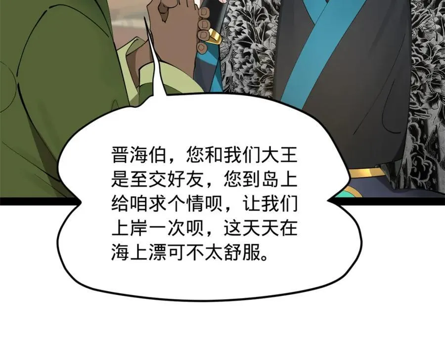 161 别杀仇妖儿！ 第47页