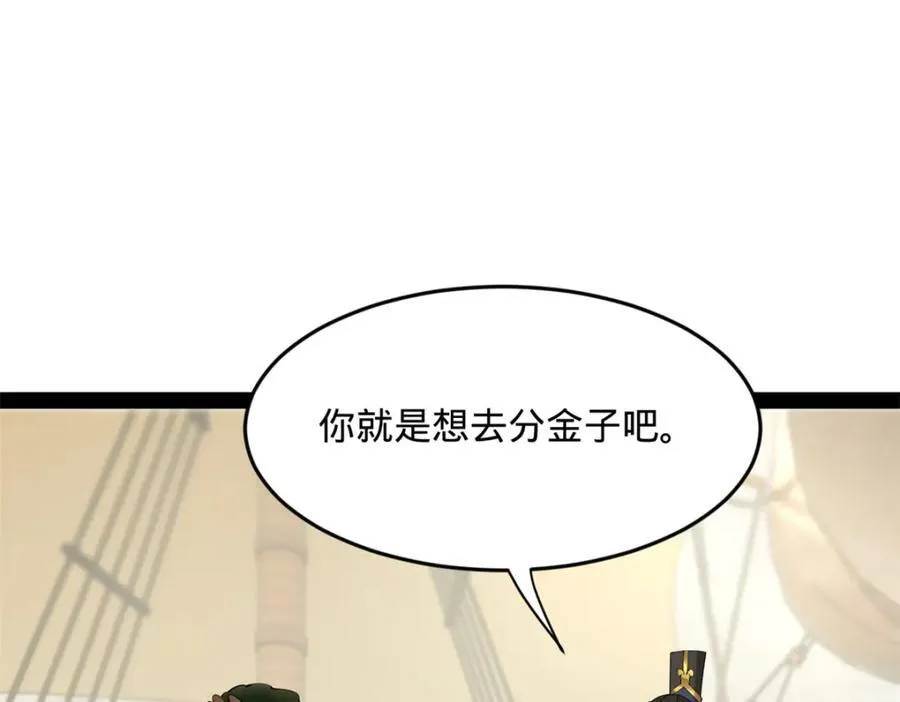 161 别杀仇妖儿！ 第48页