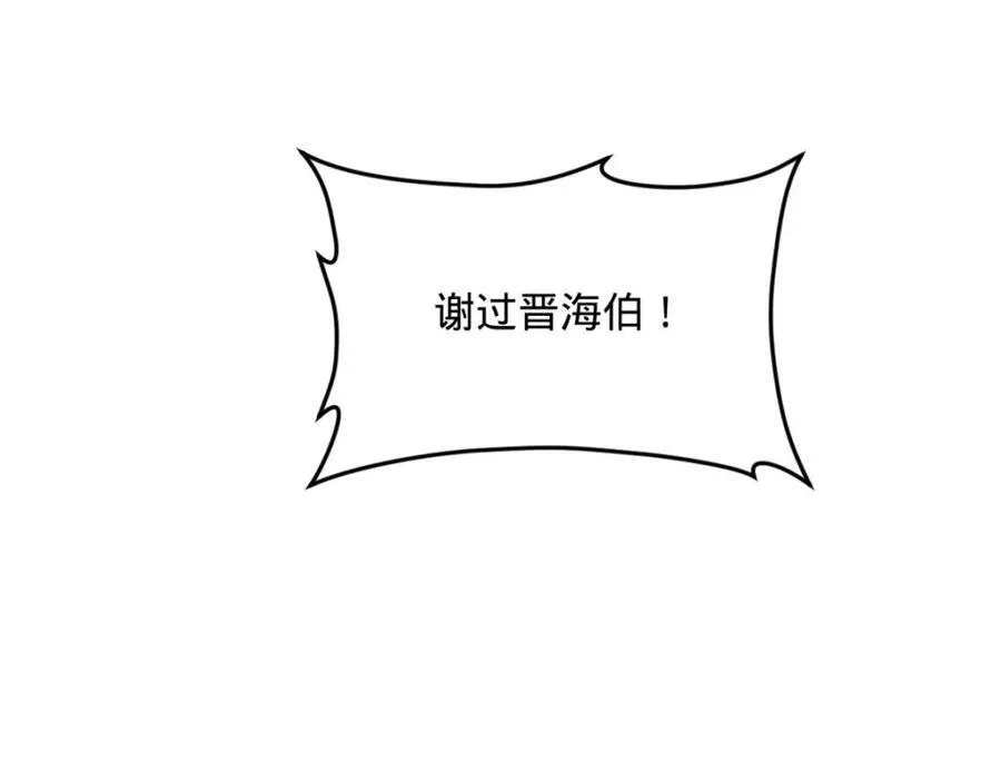 161 别杀仇妖儿！ 第50页